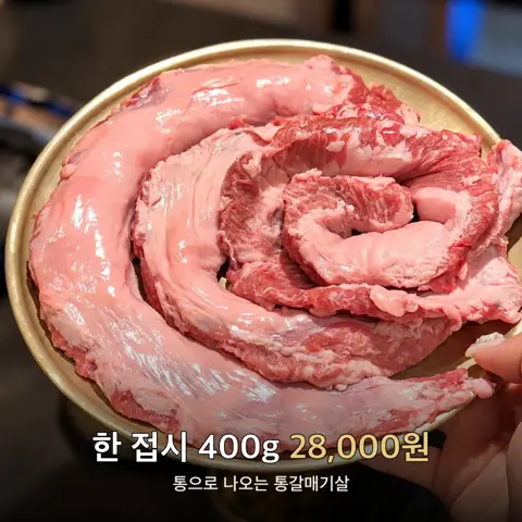 고기석 건대본점 노포 사진 3