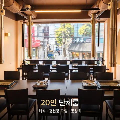 고기석 건대본점 사진 5