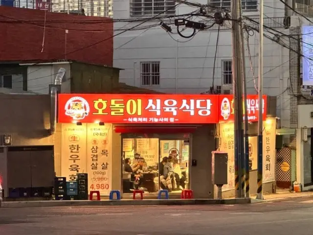 Hodoli Sikyuksikdang 写真 2