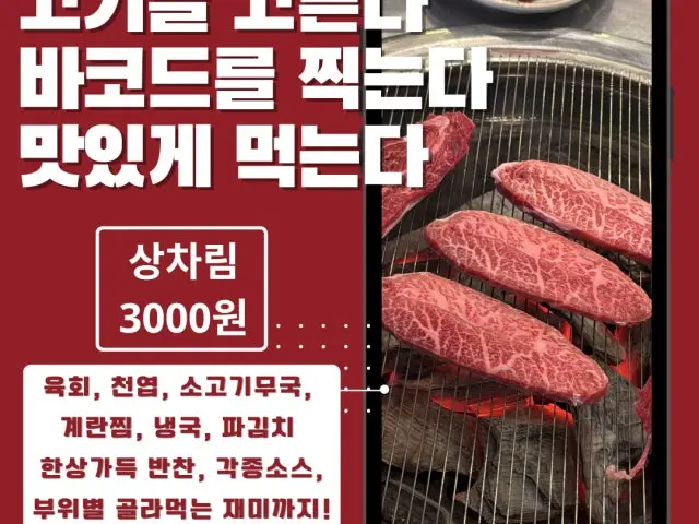 Baekyanghanujeongyuksikdang Korean BBQ with Private Rooms 1