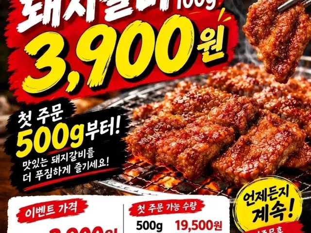 Sogaljip Oncheonjangyeok Branch Pork Galbi 1
