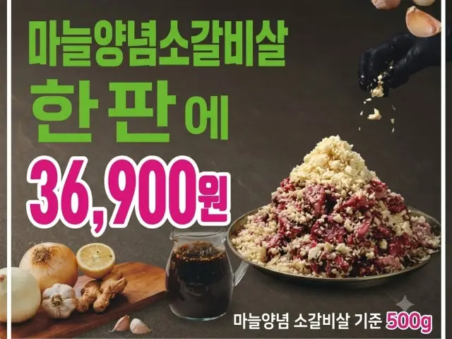 Sogaljip Oncheonjangyeok Branch Pork Galbi 2