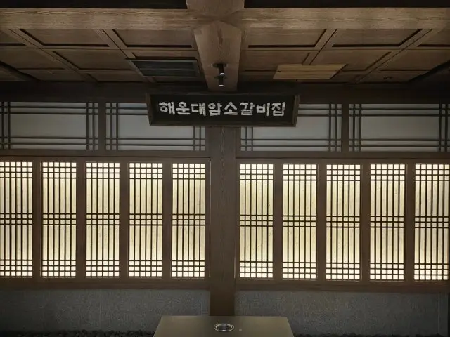 Yunhaeundaegalbi Sinsegyebaekhwajeom Gangnam店 韩牛烤肉 2