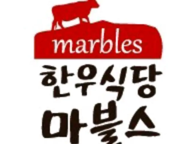 Hanusikdangmabeulseu Korean Beef BBQ (Hanwoo) 1