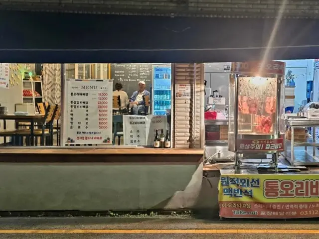 Bultinababekyu Jeongja店 写真 2