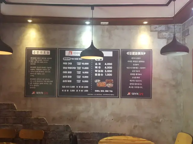 대머리곱창 중계점 가성비 사진 2
