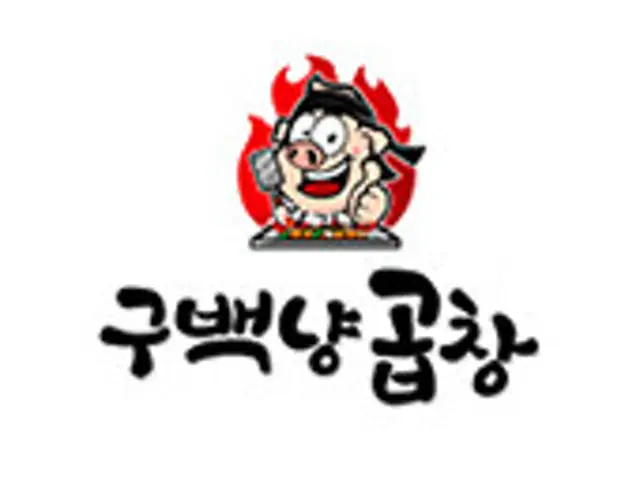 구백냥곱창 개봉점 사진 1
