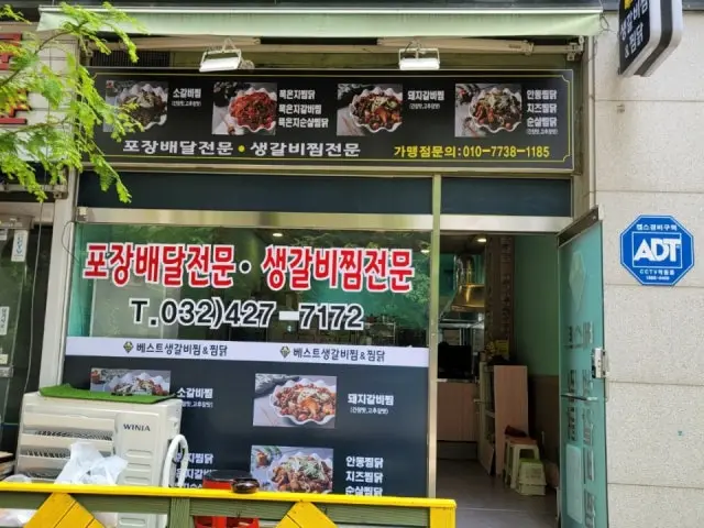 Beseuteusaenggalbijjim&jjimdak Incheonnonhyeon店 平價烤肉 1