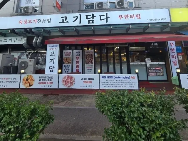 Gogidamda 照片 1