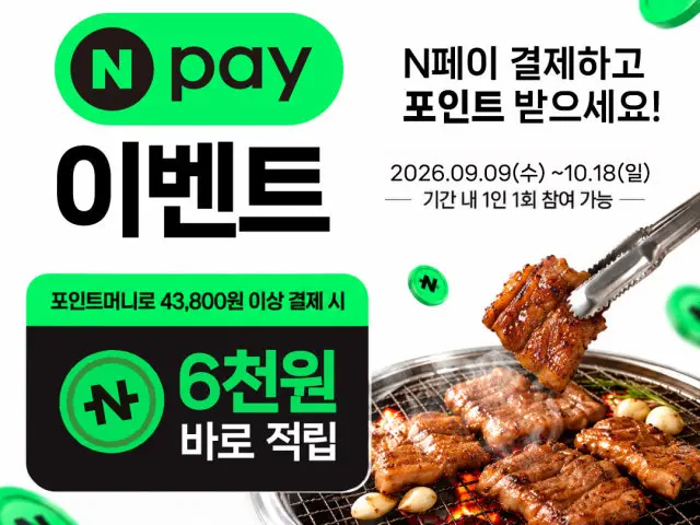 명륜진사갈비 강남역삼점 가성비 사진 2