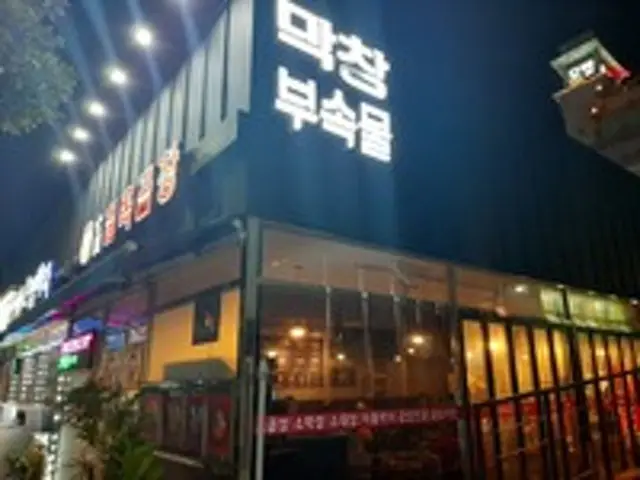 Chilyukgopchang Yeosudolsan Branch Samgyeopsal (Pork Belly BBQ) 2