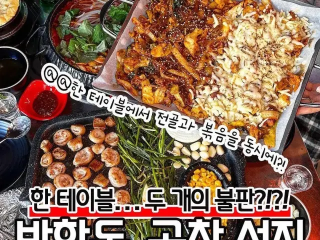 올래철판곱창 심야·24시 사진 1