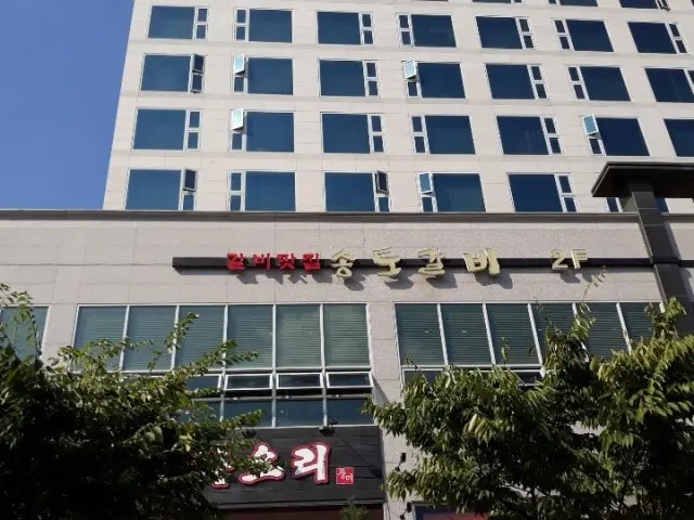Songdogalbi Dongtan Branch Photos 2