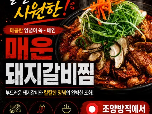 강경불고기 강화점 삼겹살 사진 2