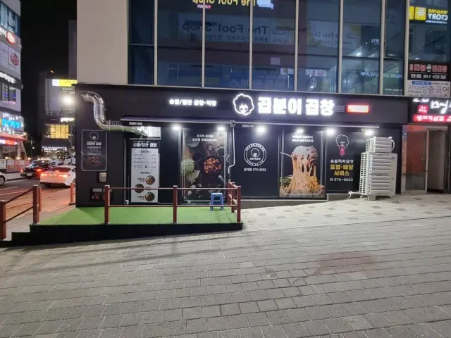 Gopbunigopchang Dongtancheonggye店 一人烤肉 2