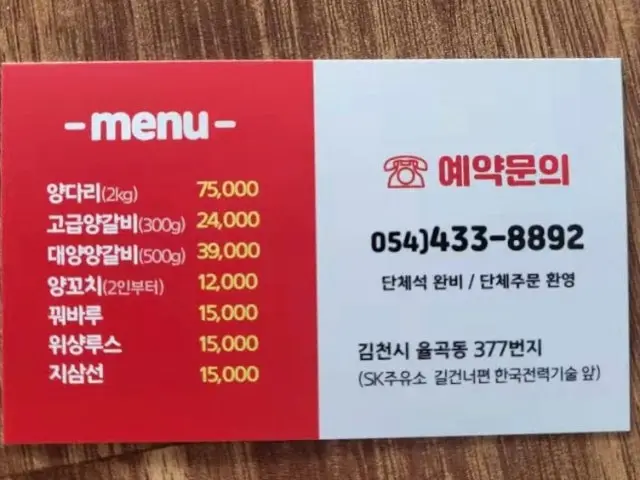 일품양꼬치 사진 2
