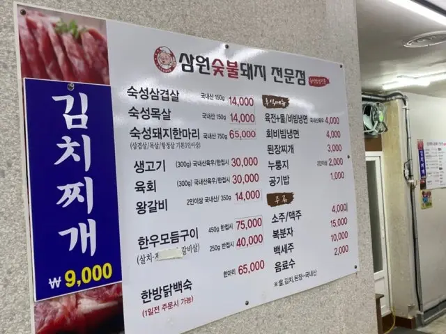 Samwonsutbuldwaejijeonmunjeom 照片 3