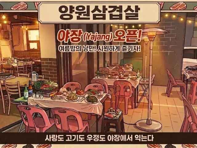 Yangwonsamgyeopsal Photos 1