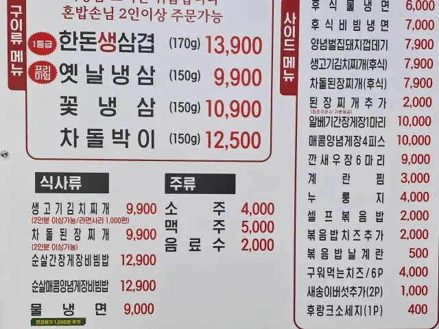 Cheonannaengsamhoegwan 写真 1