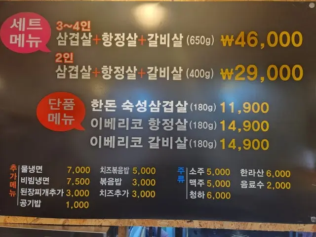Tongkeunsamgyeopsal 写真 1