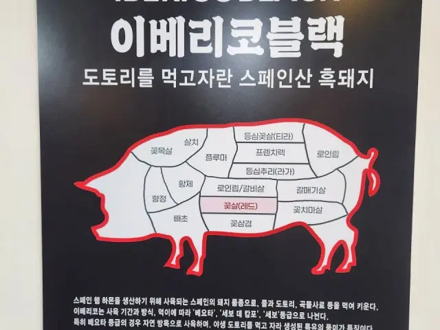 Tongkeunsamgyeopsal 写真 2