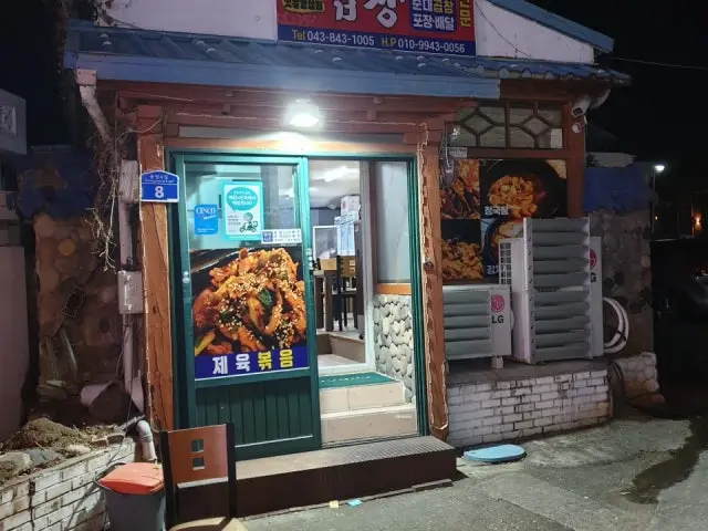 Yetnalwangsiprigopchang 写真 1
