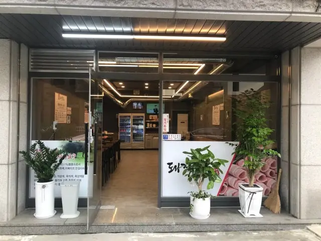 돼지골목 사진 2