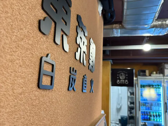 동래정 화곡점 소고기·한우 사진 3