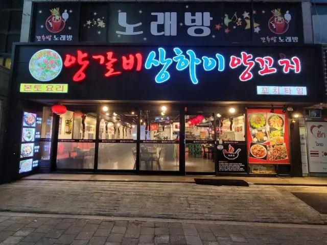 상하이양꼬치 사진 1