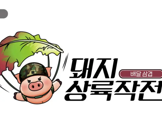 Dwaejisangryukjakjeon 写真 1