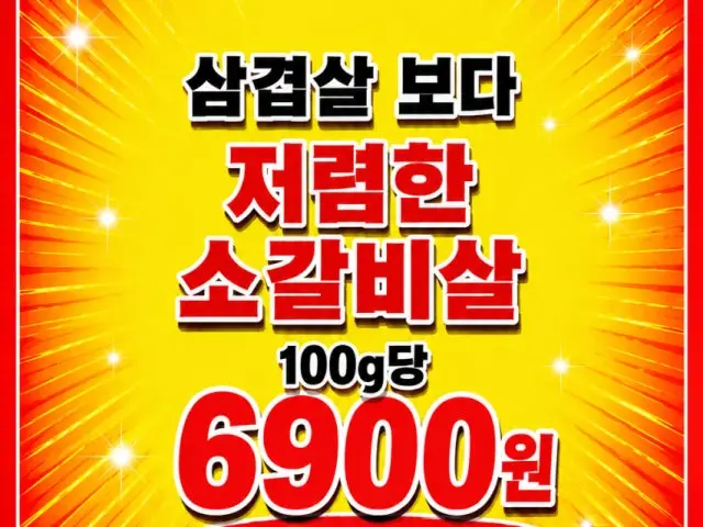 Yukpumchamsuthwarogui Yeokbuk店