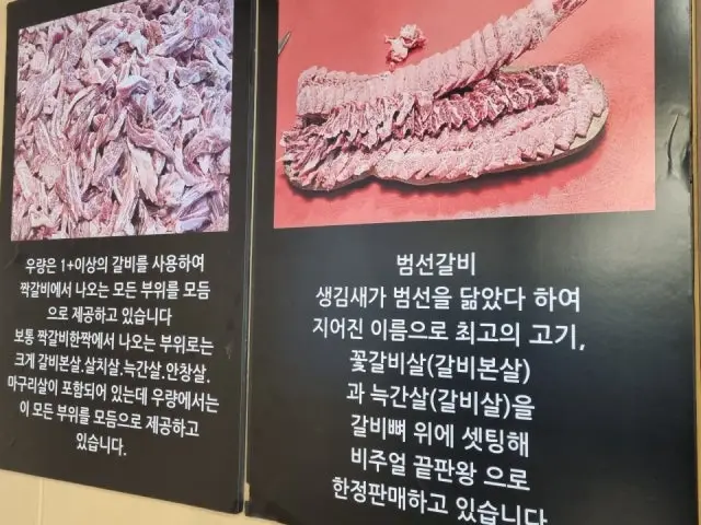한우갈비살 우량 소고기·한우 사진 3