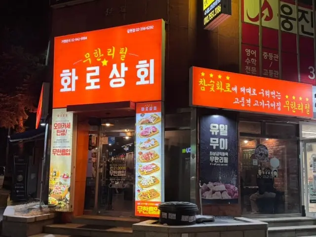 Hwarosanghoe Galhyeon Branch Cheap Korean BBQ 3