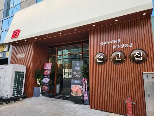 Sotgojip Senteureol Branch Photos 2