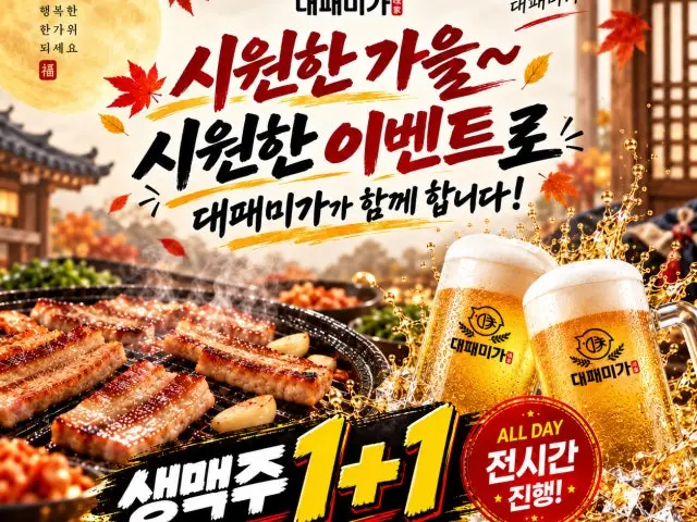 Daepaemiga Suwonjikyeong Branch Beef Galbi 1