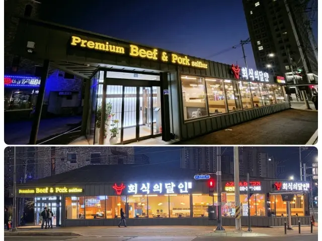 Hoesikuidalin Sokcho Branch Korean BBQ for Groups 1