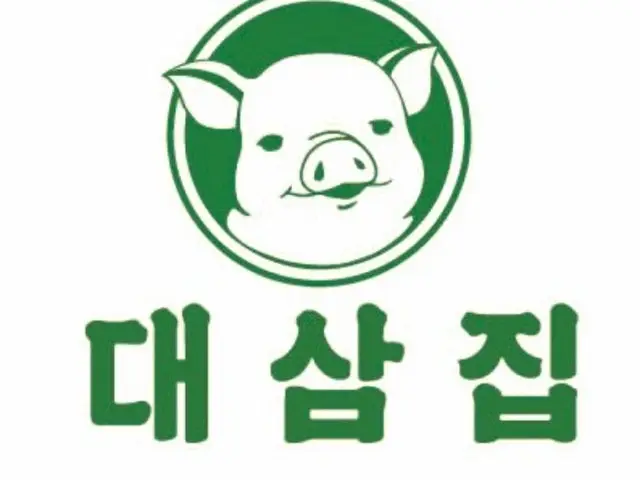 Daesamjip Changwon 本店 写真 1