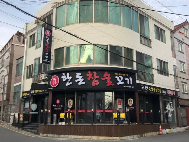 Handonchamsutkkogi Jinhae店 照片 1