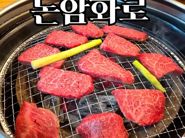 Donamhwaro Yukhoe (Korean Beef Tartare) 3