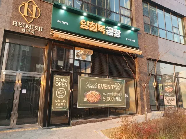 Yangcheolbuk Dongtanyeoulgongwon店 照片 2