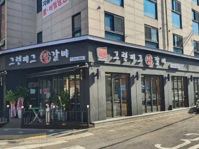 Geurinpigeuwanggalbi Korean Beef BBQ (Hanwoo) 1