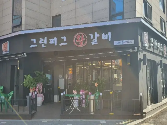 Geurinpigeuwanggalbi Korean Beef BBQ (Hanwoo) 2