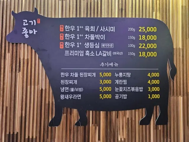 Yeontanjip Gogijoha 写真 3