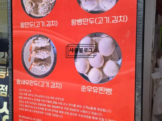 제주흑돼지왕만두 가성비 사진 3