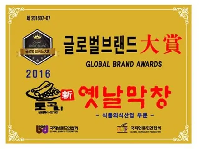 Togoriyetnalmakchangsogalbisal Yonghyeon Branch Late-Night Korean BBQ 2