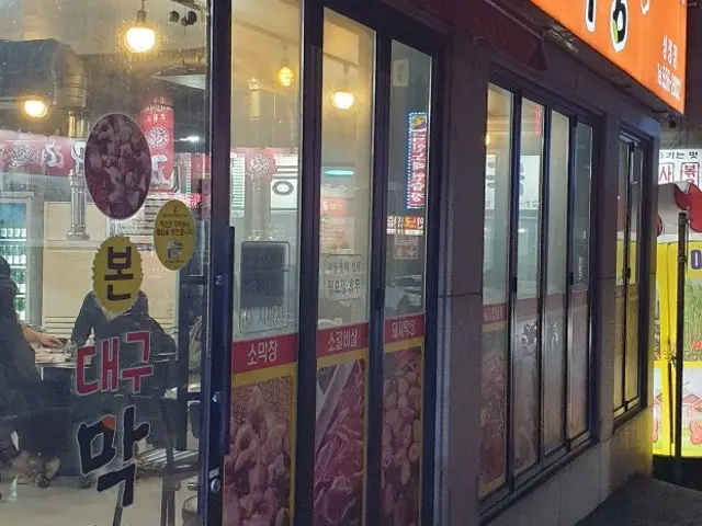Bondaegumakchang Gopchang (Grilled Intestines) 1