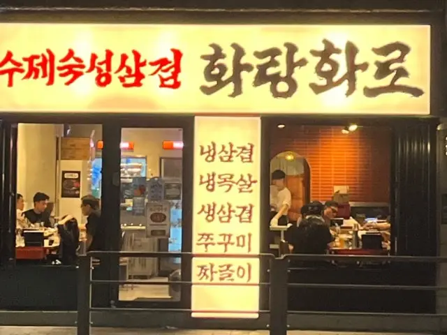 Hwaranghwaro Meokgolyeok Branch Korean Beef BBQ (Hanwoo) 1