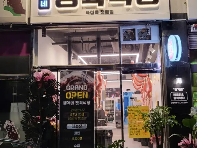 Chonggakne Jeongyuksikdang 烤肉午餐 1