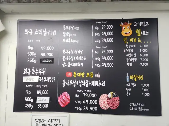 Hongdaejangsogogijip Ajudaejikyeong店 照片 1