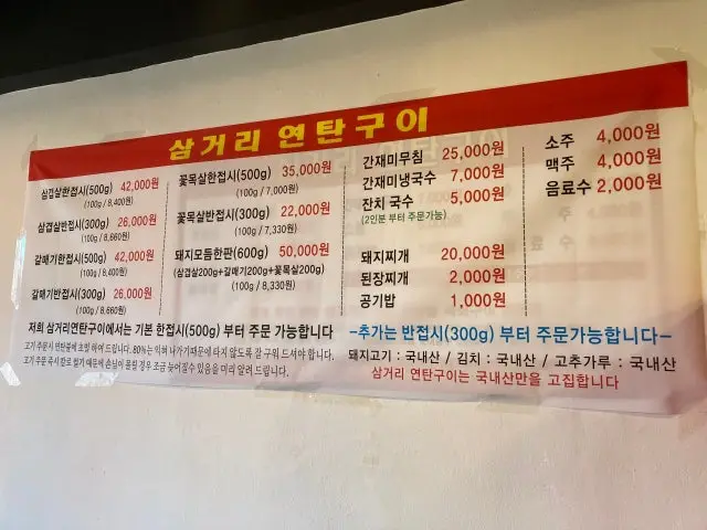 Samgeori Yeontangui 写真 2